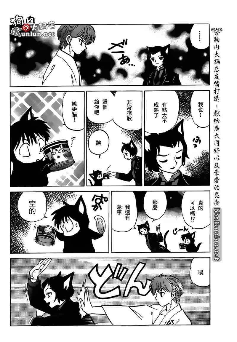 第104话