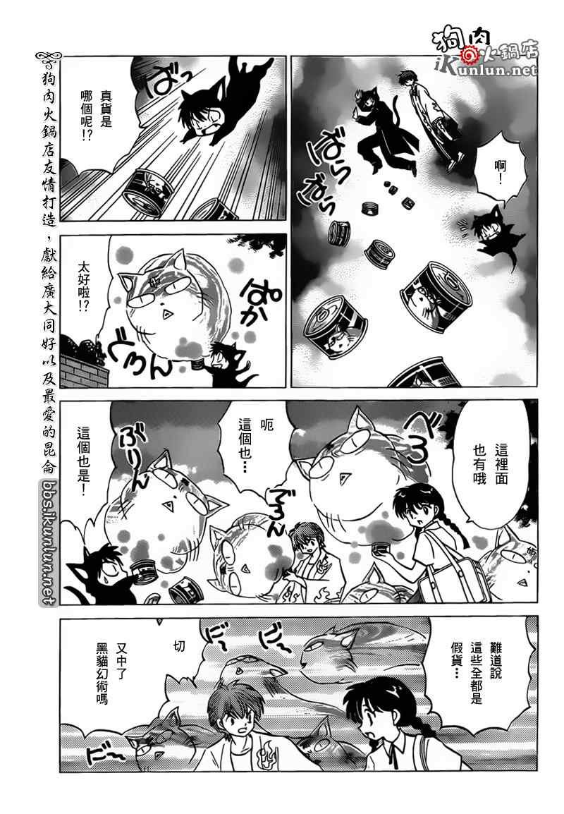 第104话