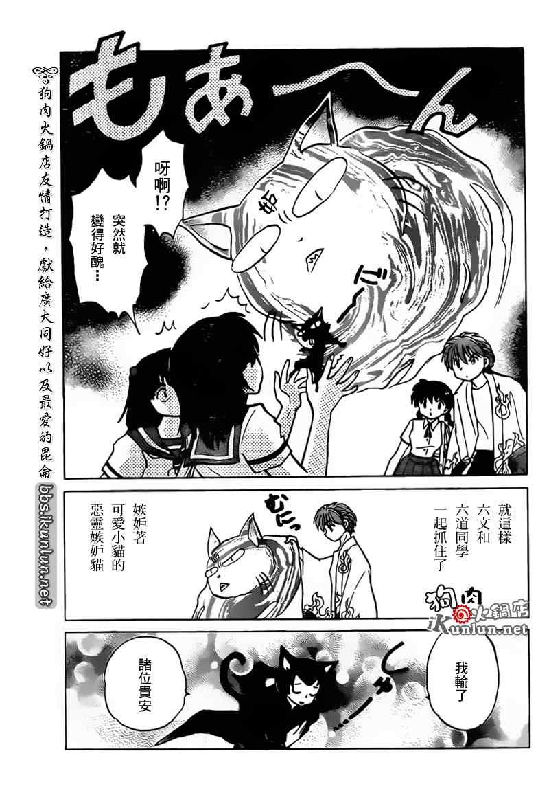 第104话