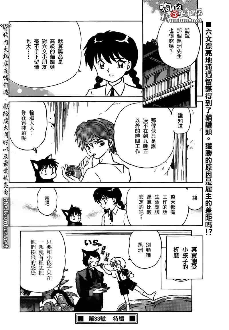 第104话