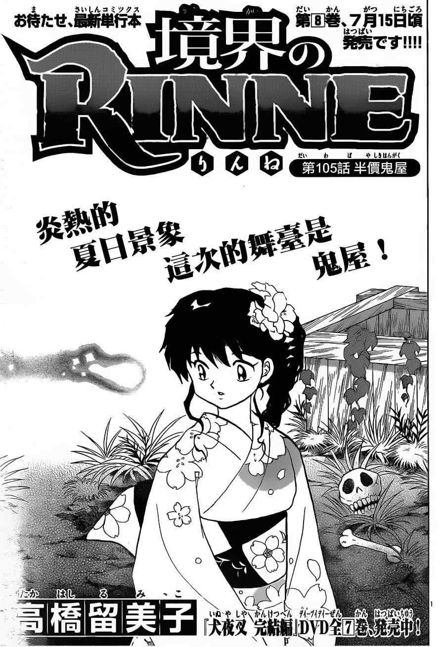 第105话