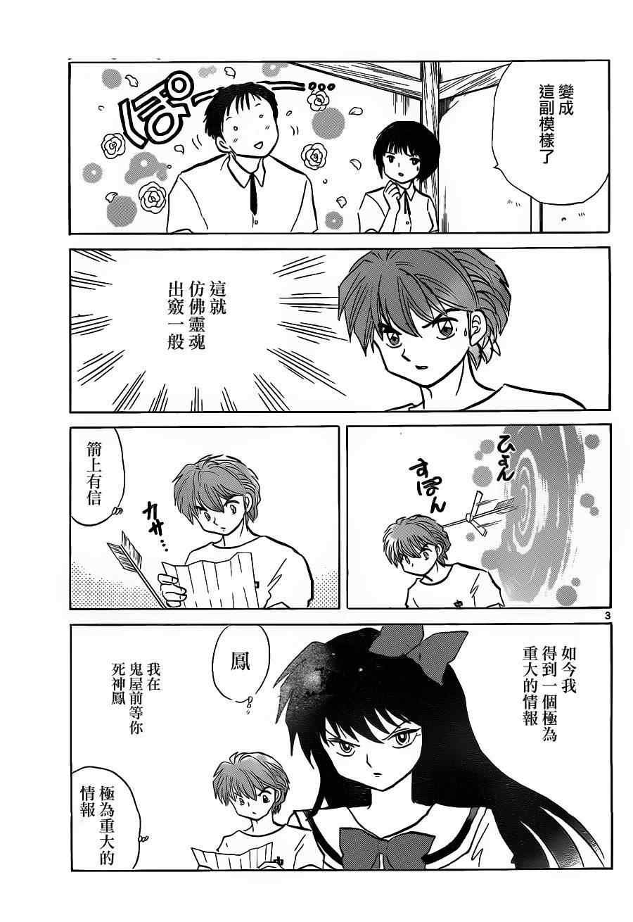 第105话