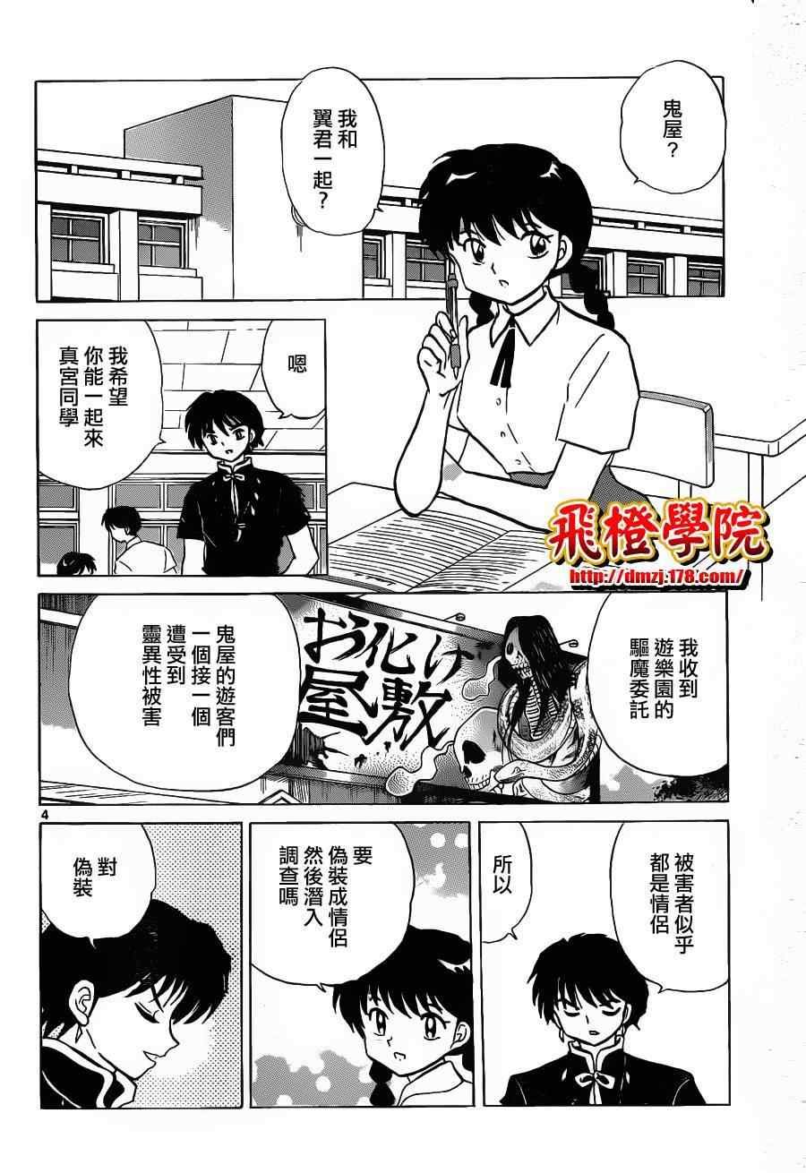 第105话