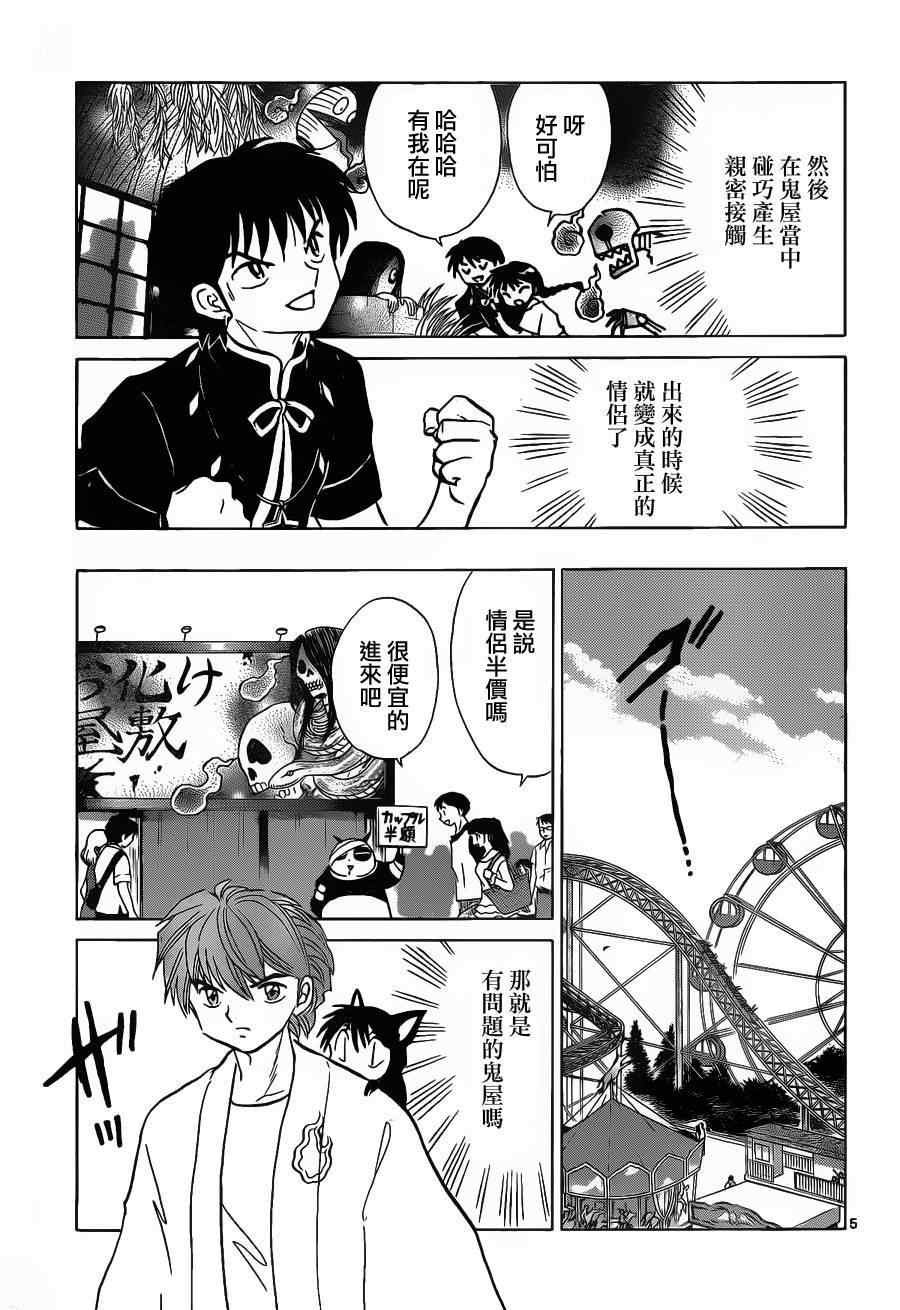 第105话