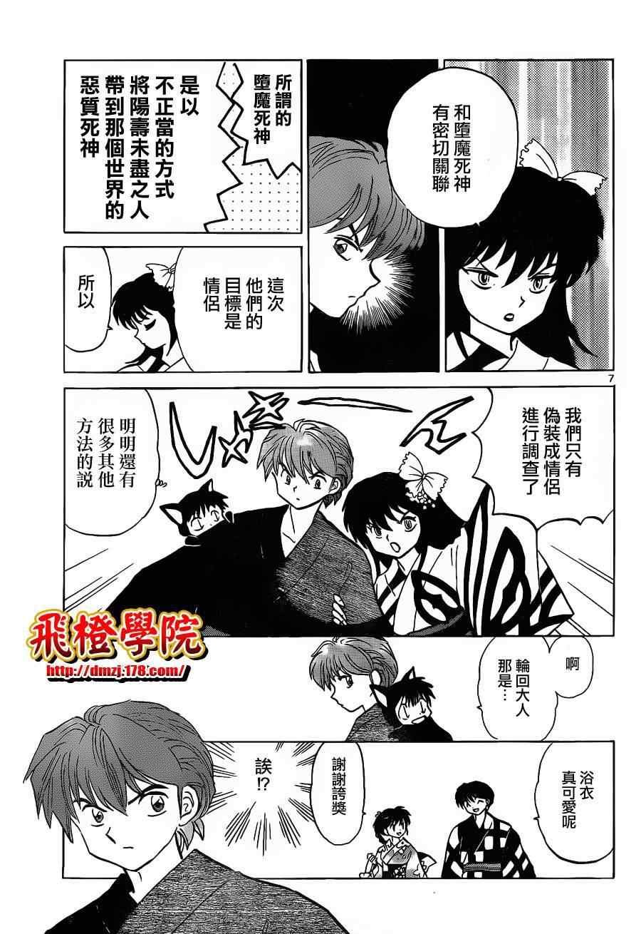 第105话