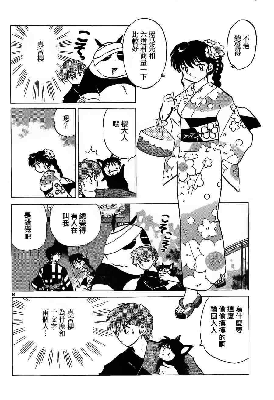 第105话