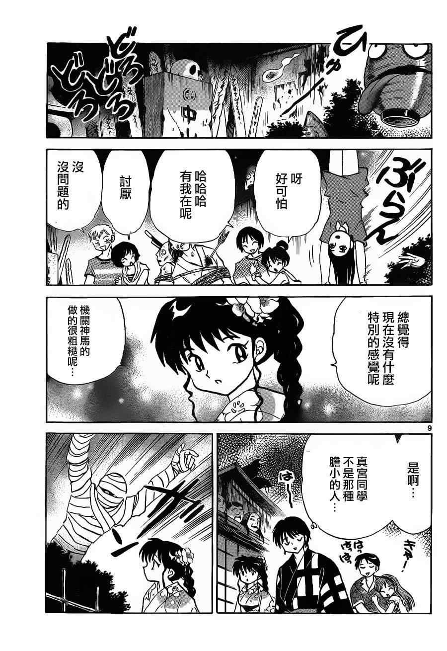 第105话