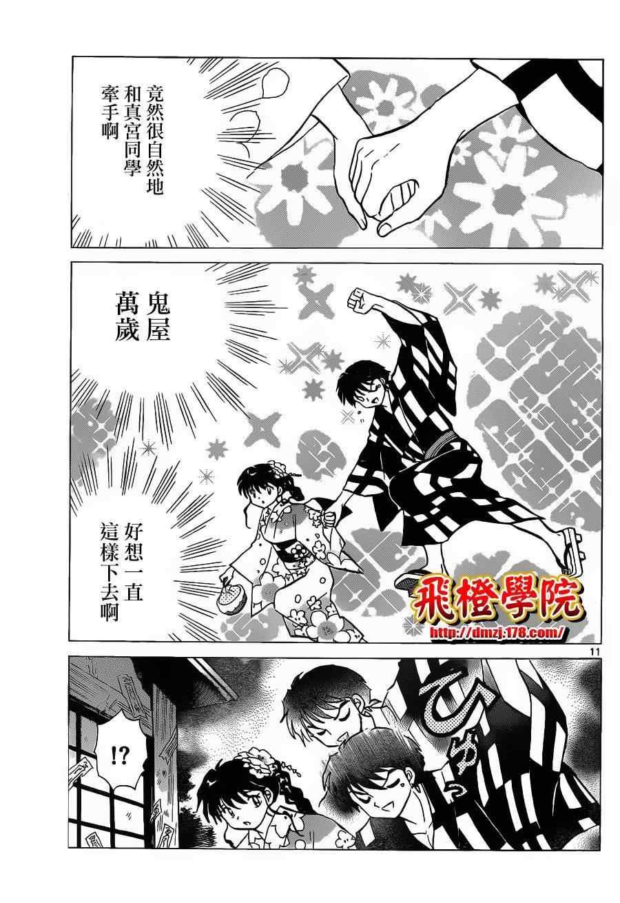 第105话