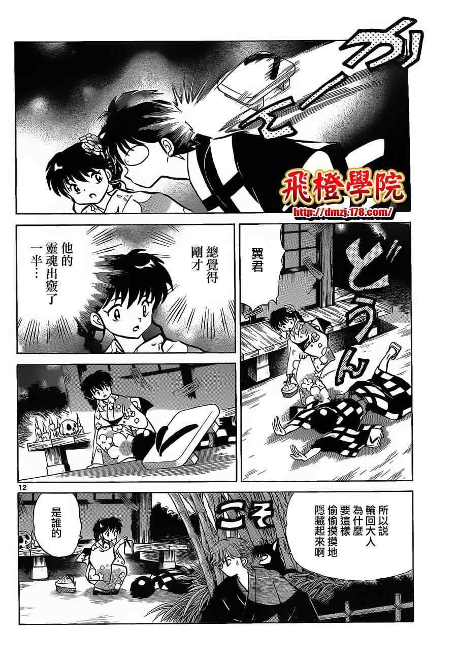 第105话