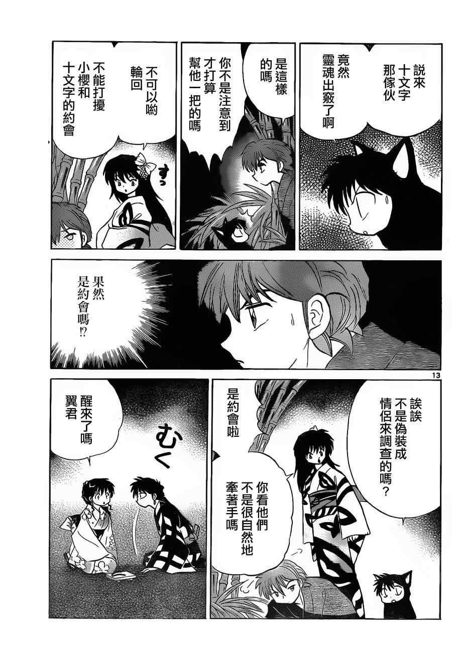第105话
