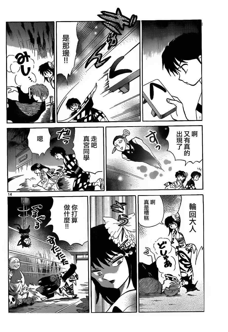 第105话