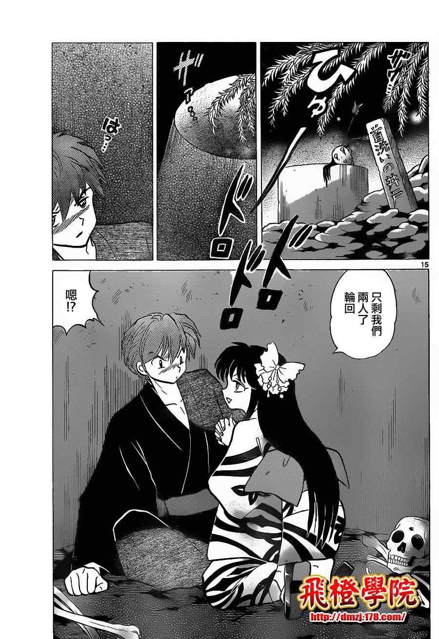 第105话