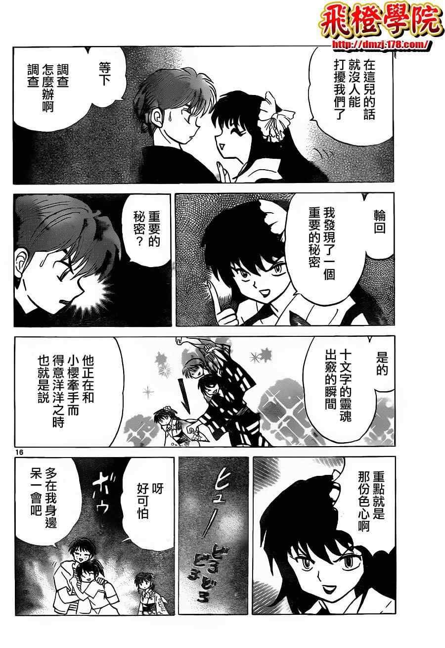第105话