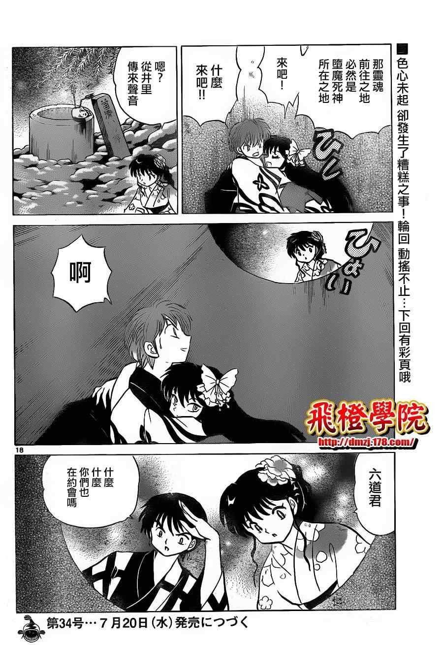 第105话
