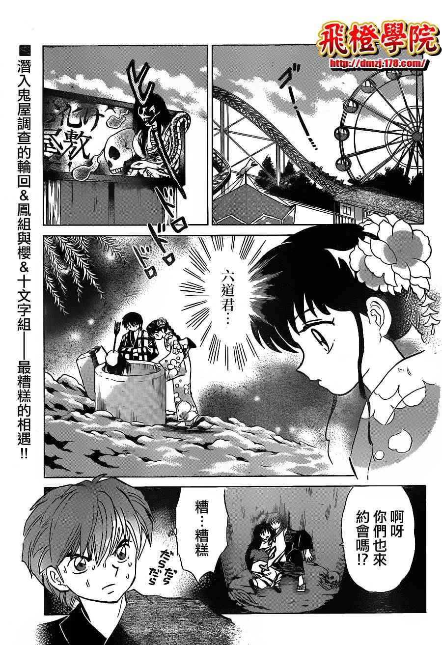 第106话