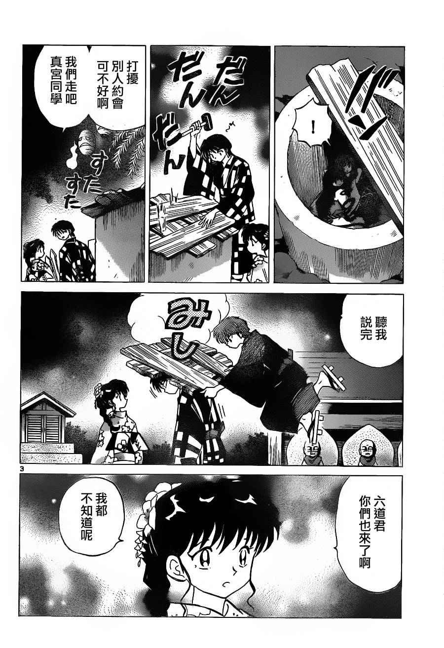 第106话