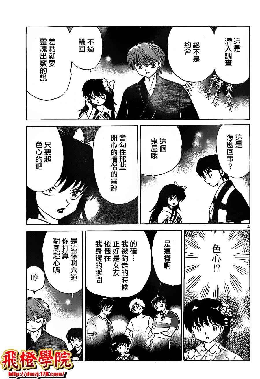 第106话