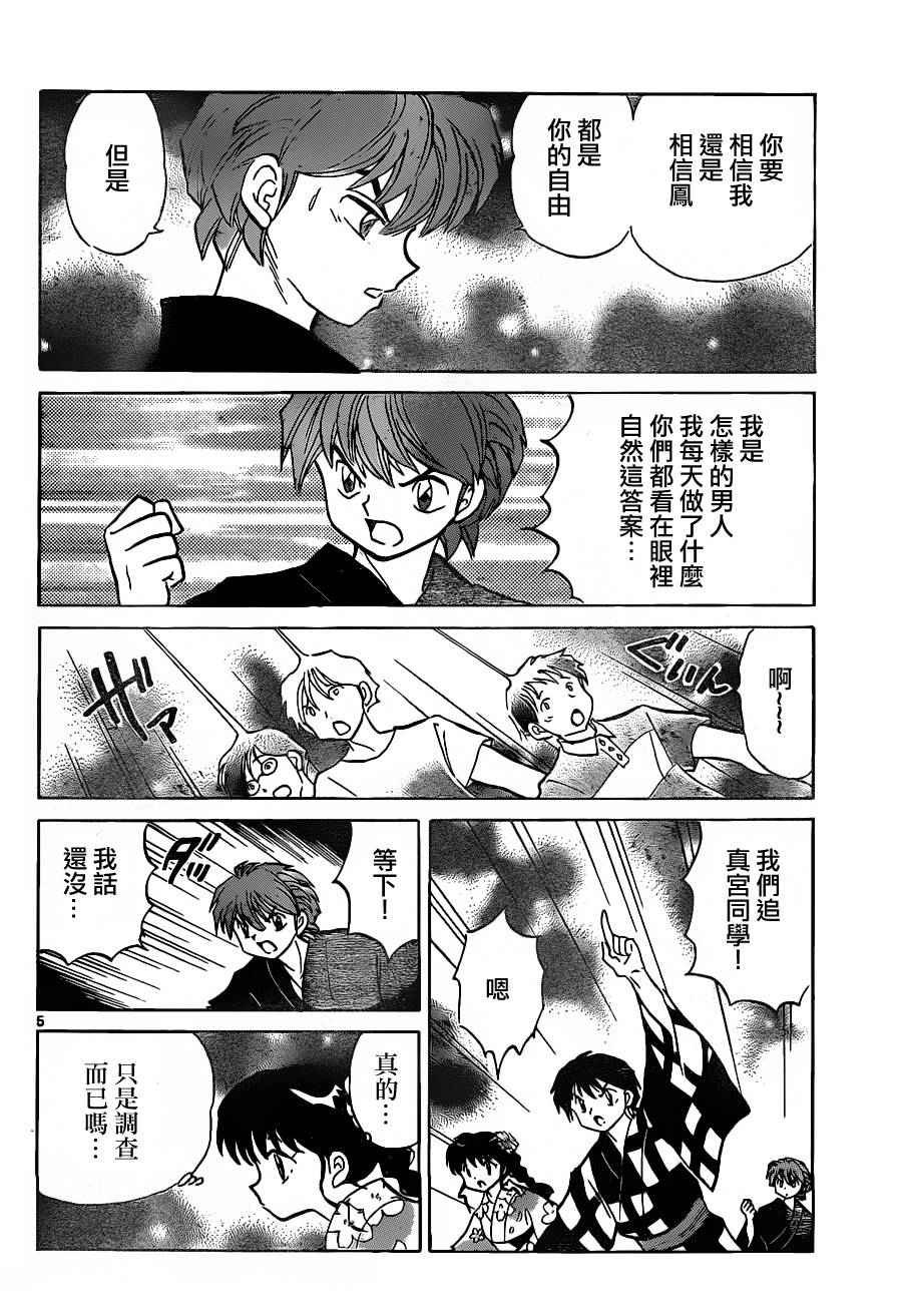 第106话