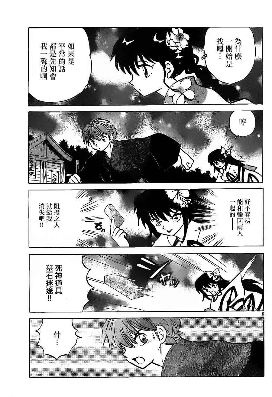 第106话