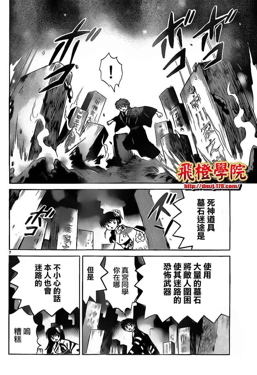第106话