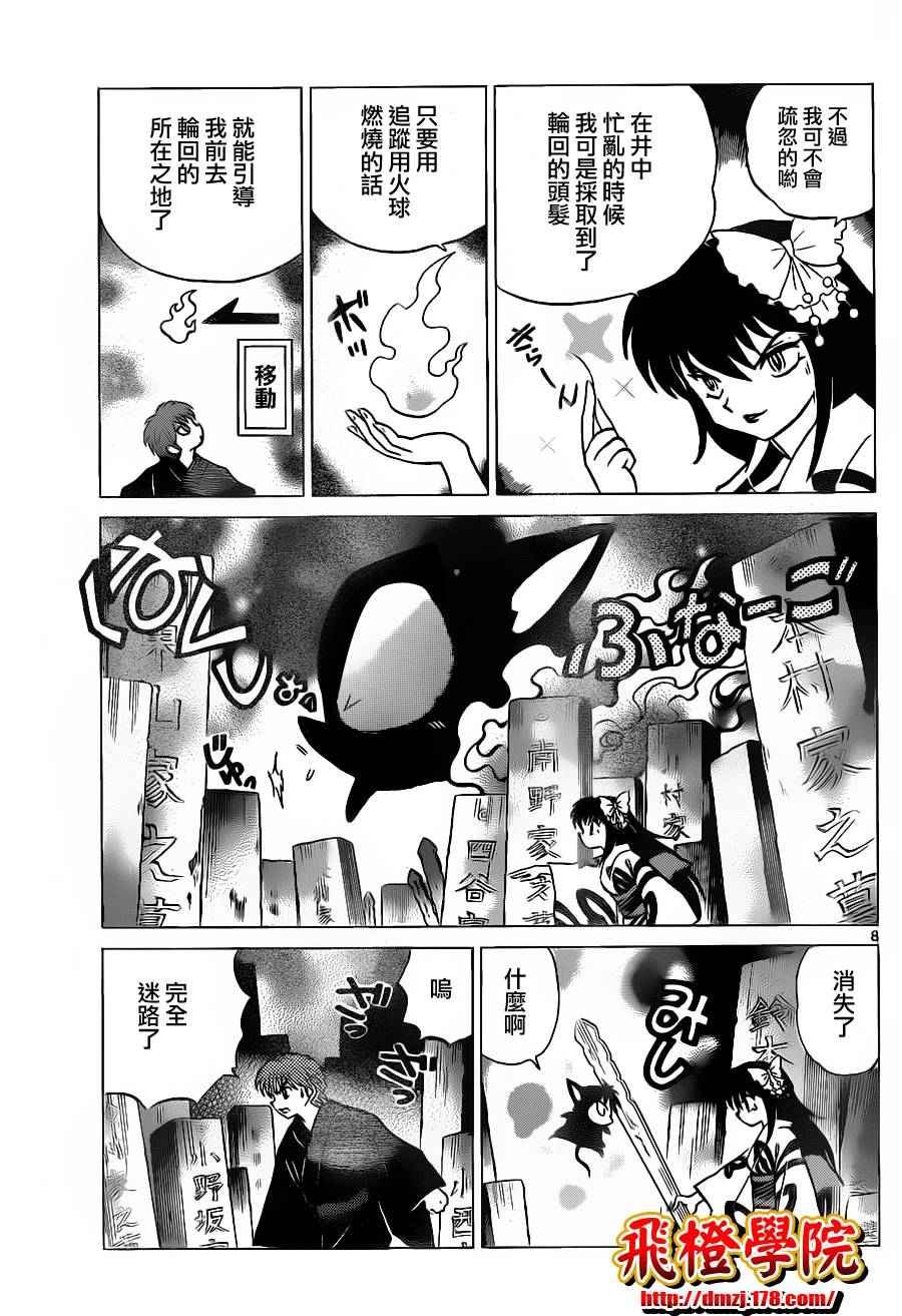 第106话