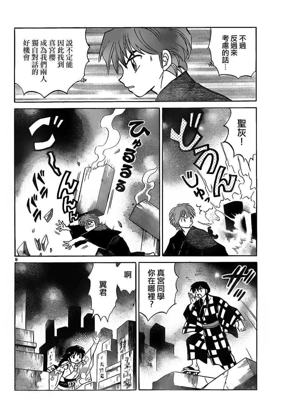第106话