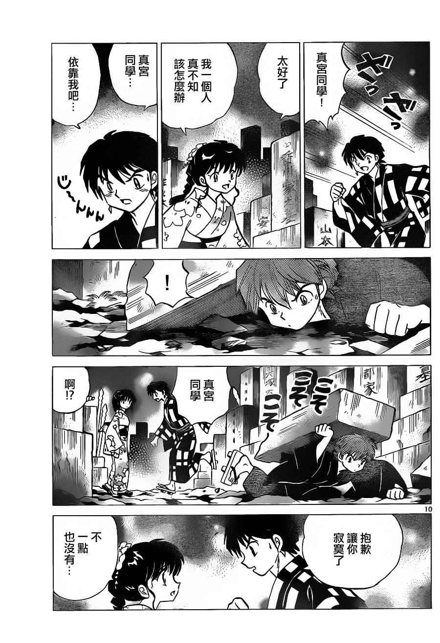 第106话