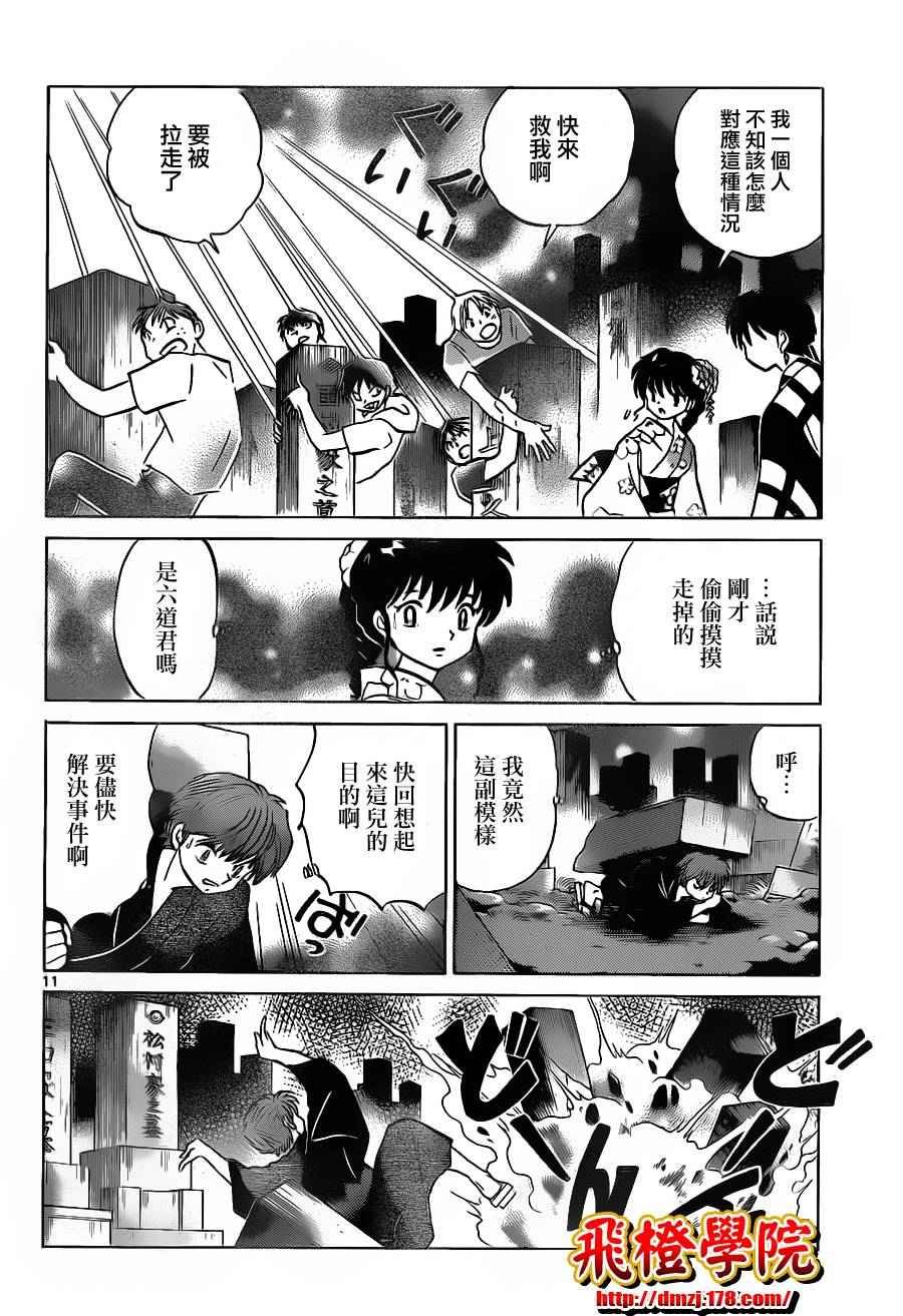 第106话