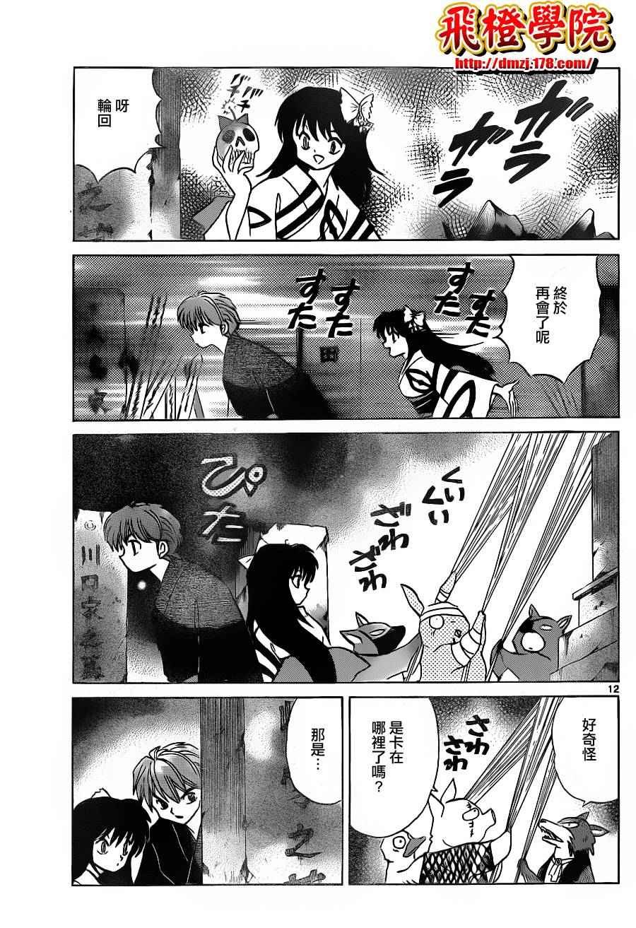 第106话