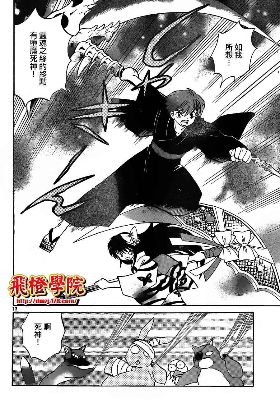 第106话
