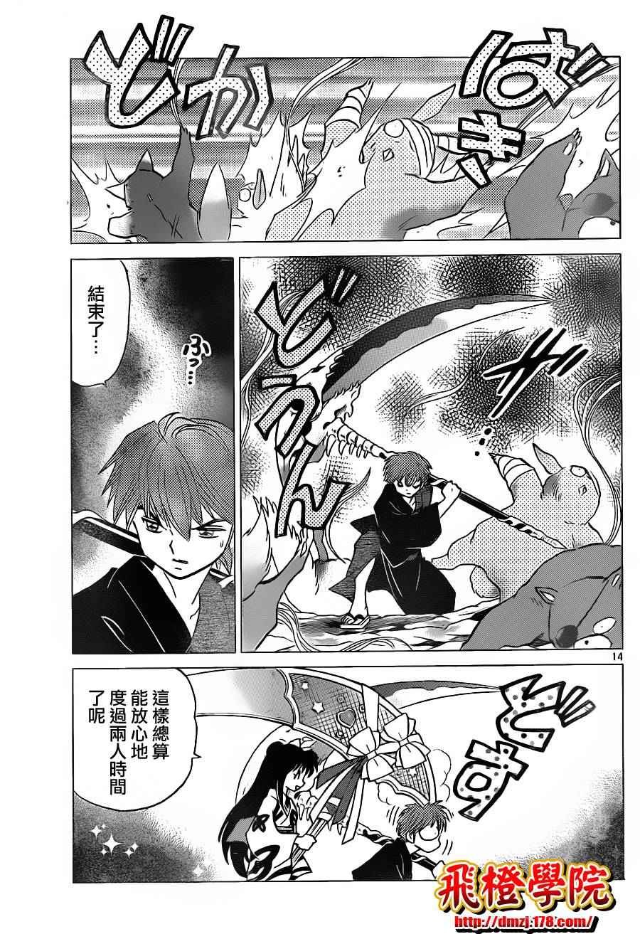 第106话