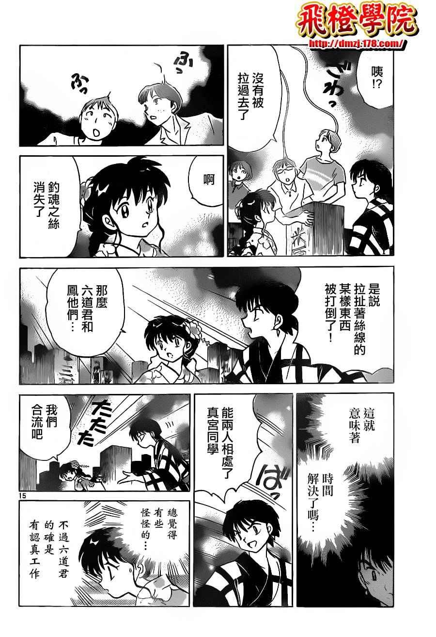 第106话