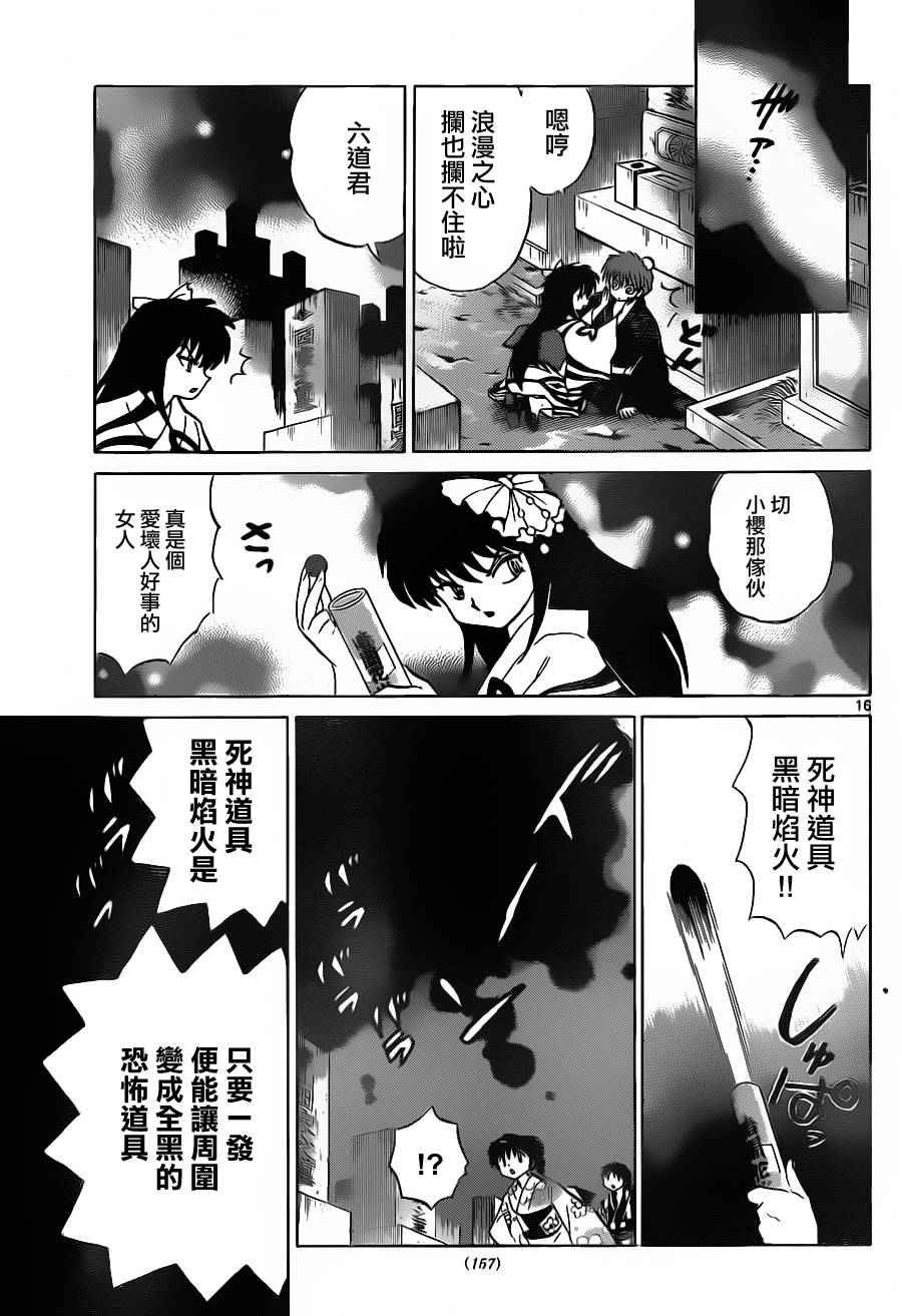 第106话