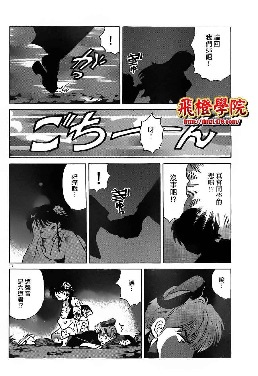 第106话