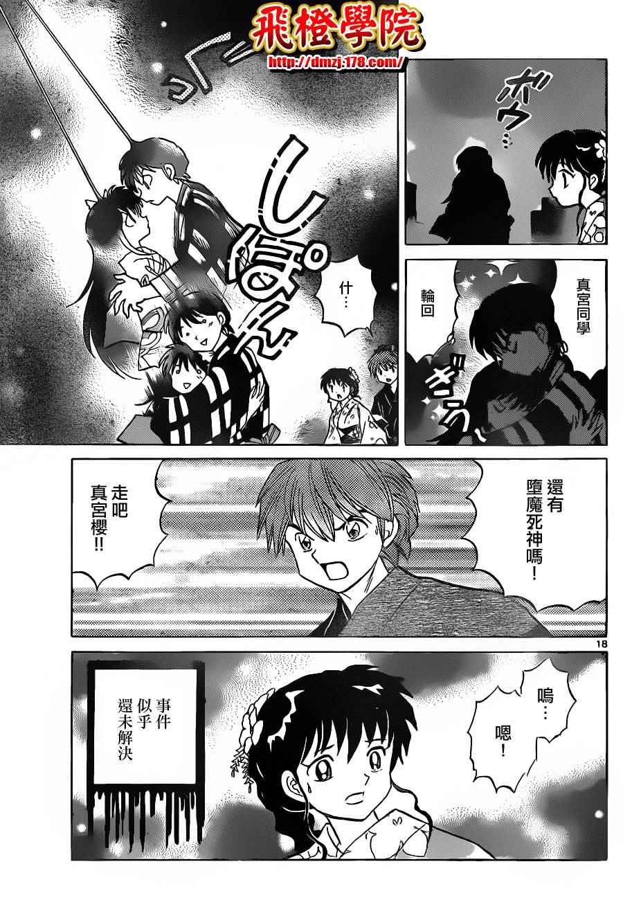第106话