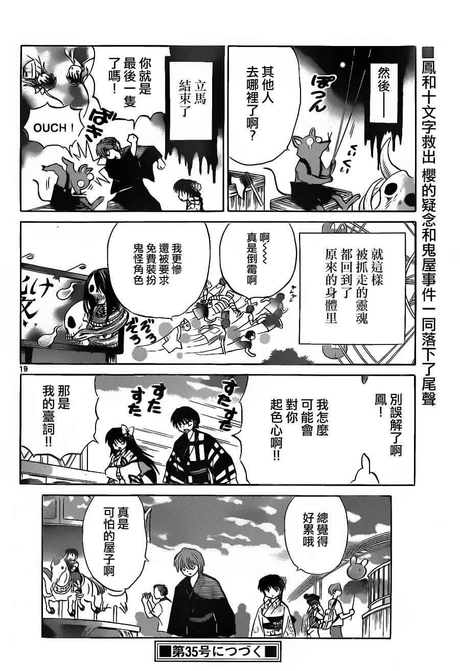 第106话