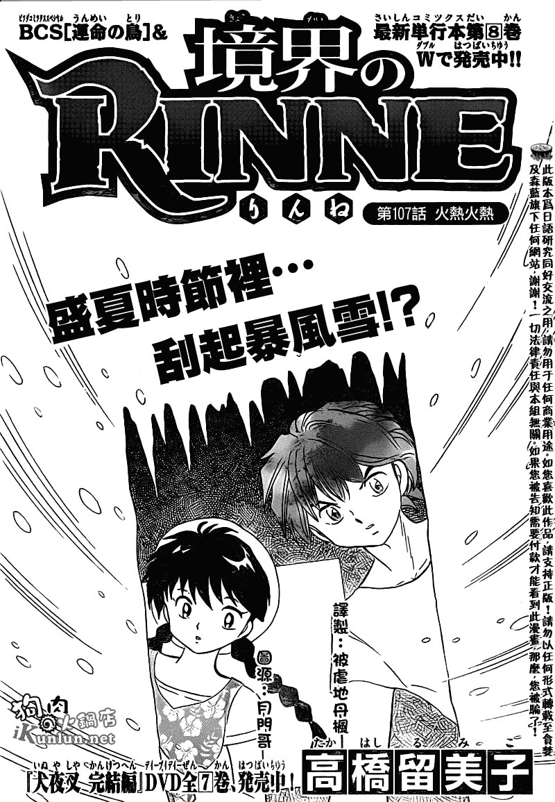 第107话
