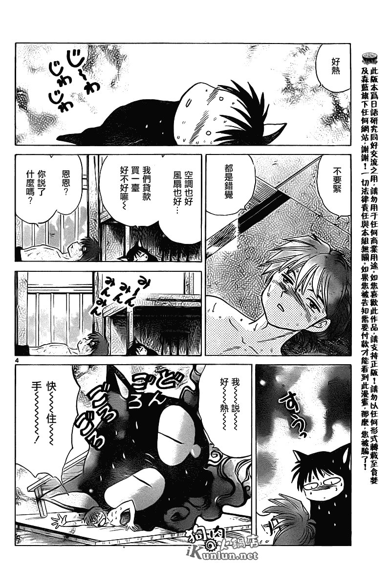 第107话