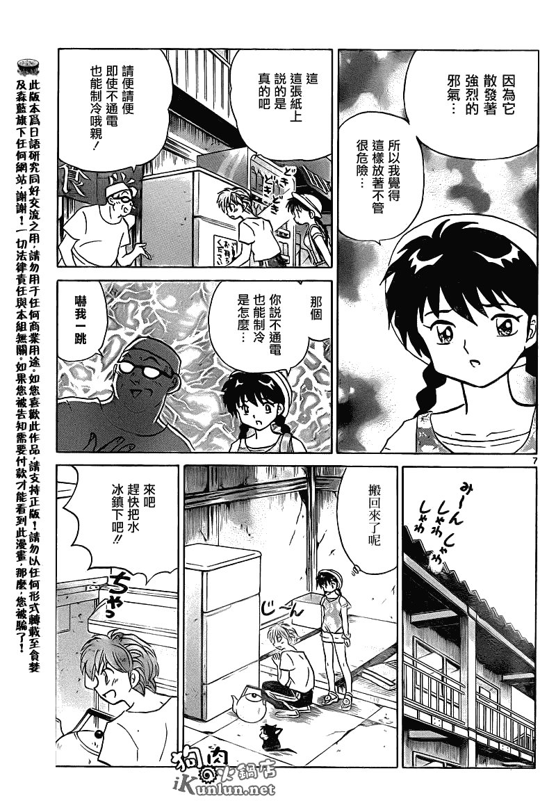 第107话