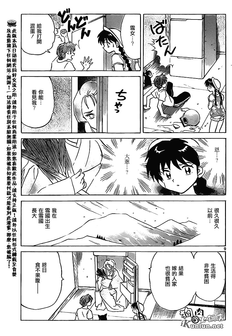 第107话