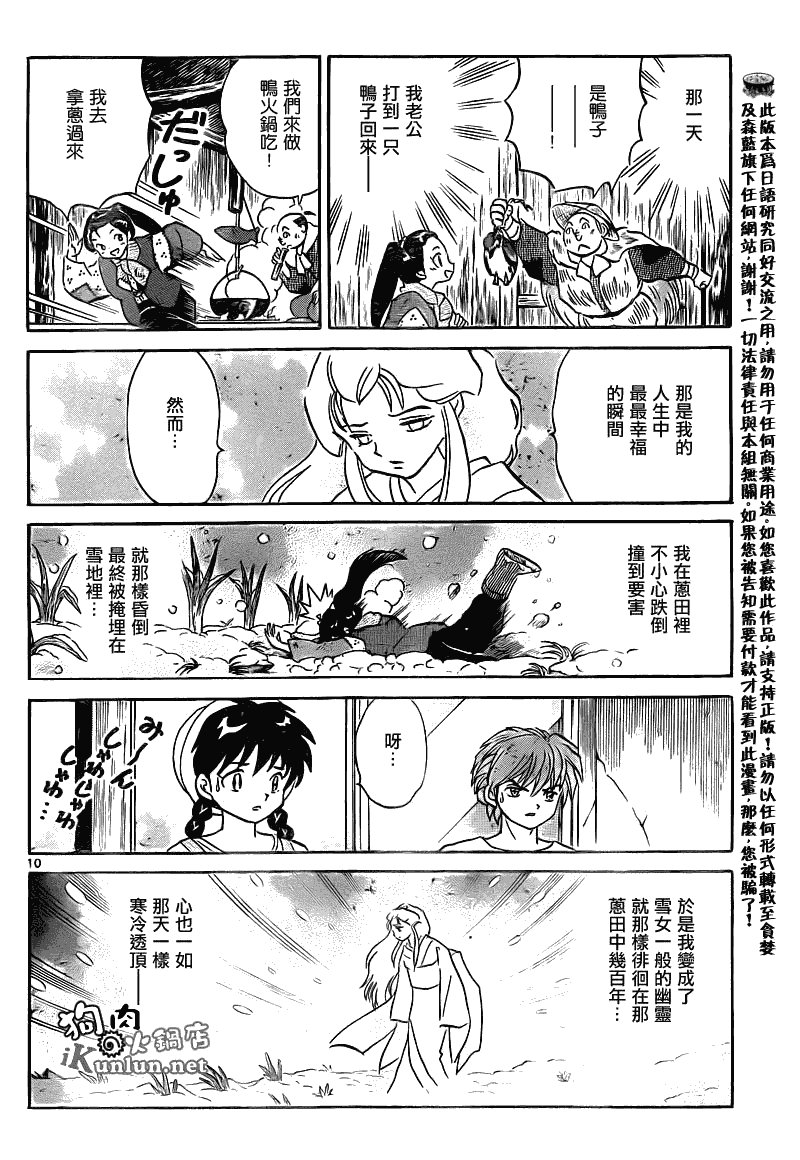 第107话
