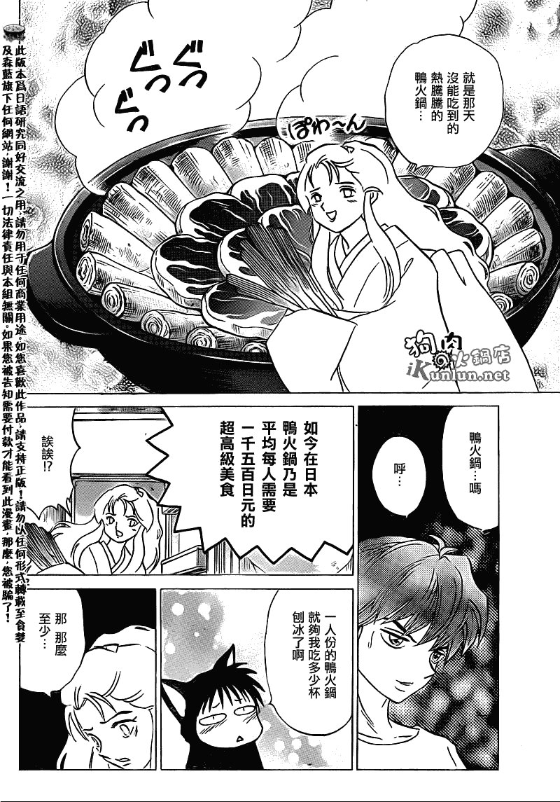 第107话