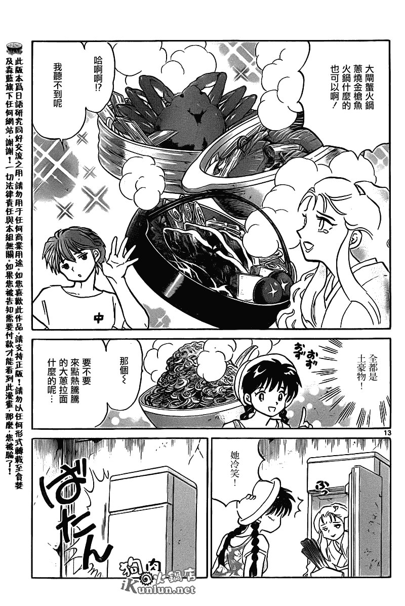 第107话