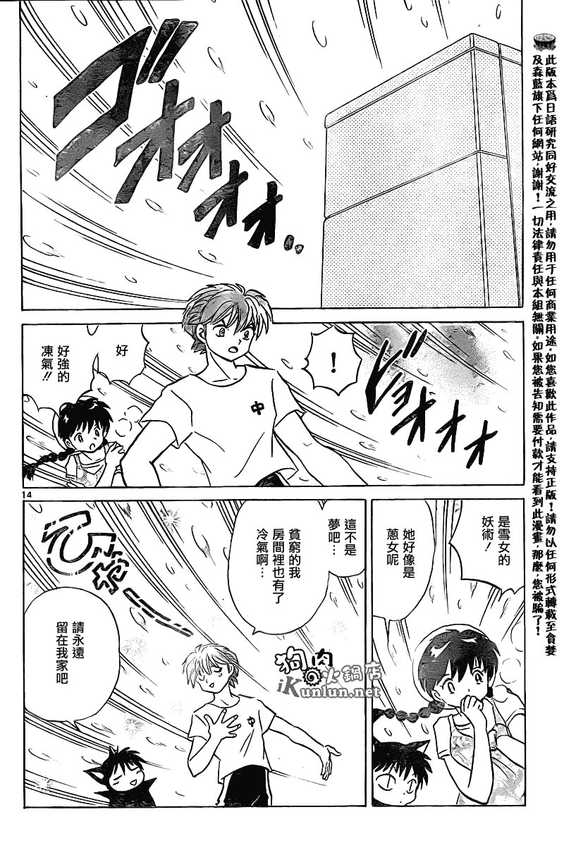 第107话