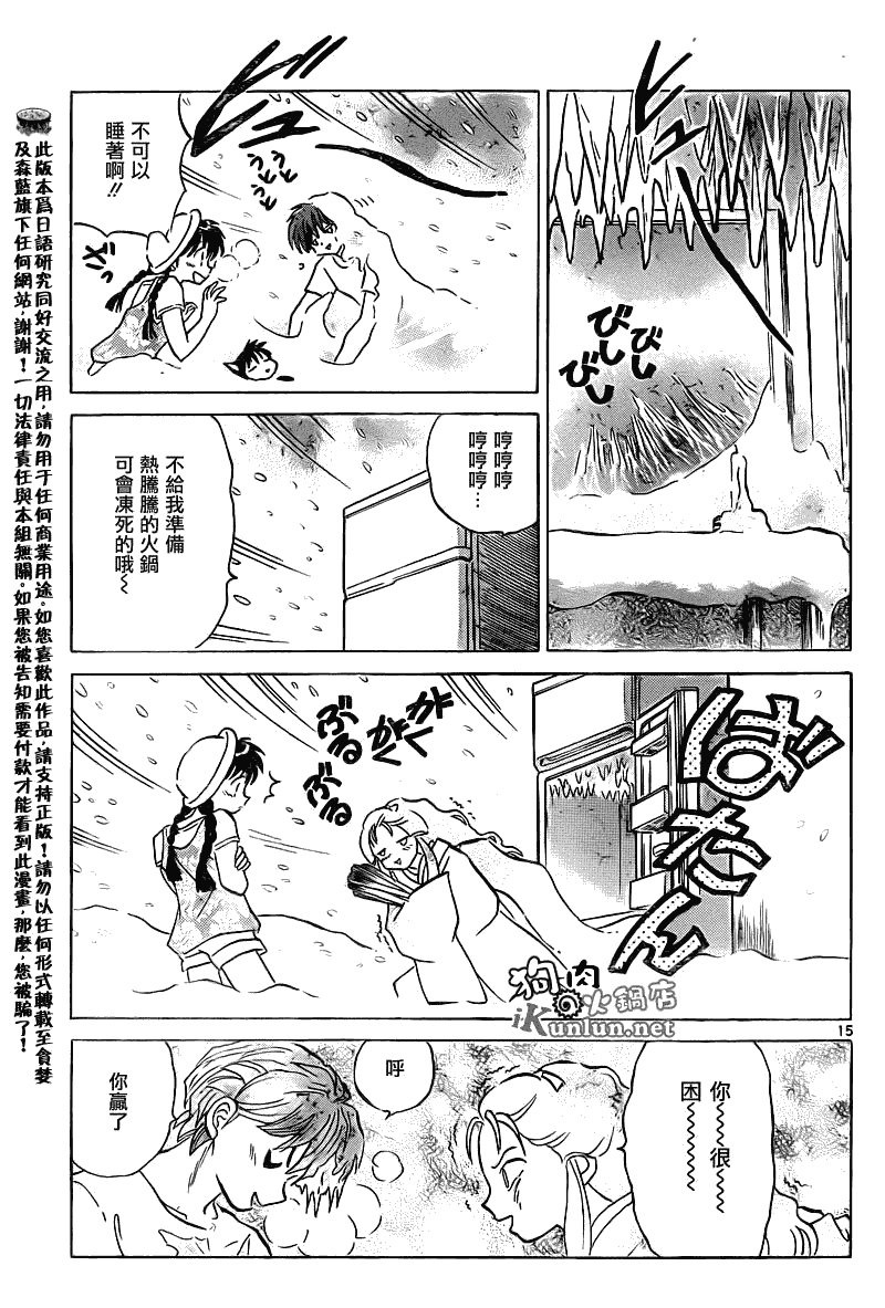 第107话