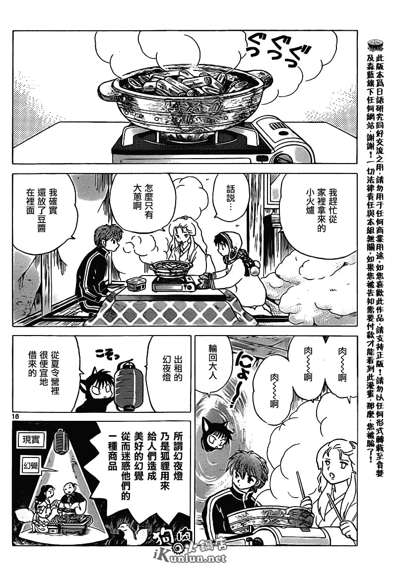 第107话