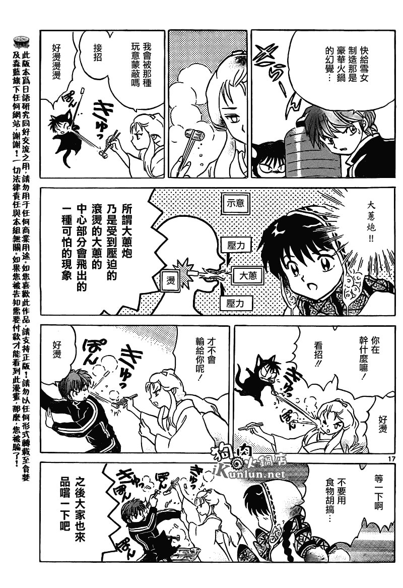 第107话