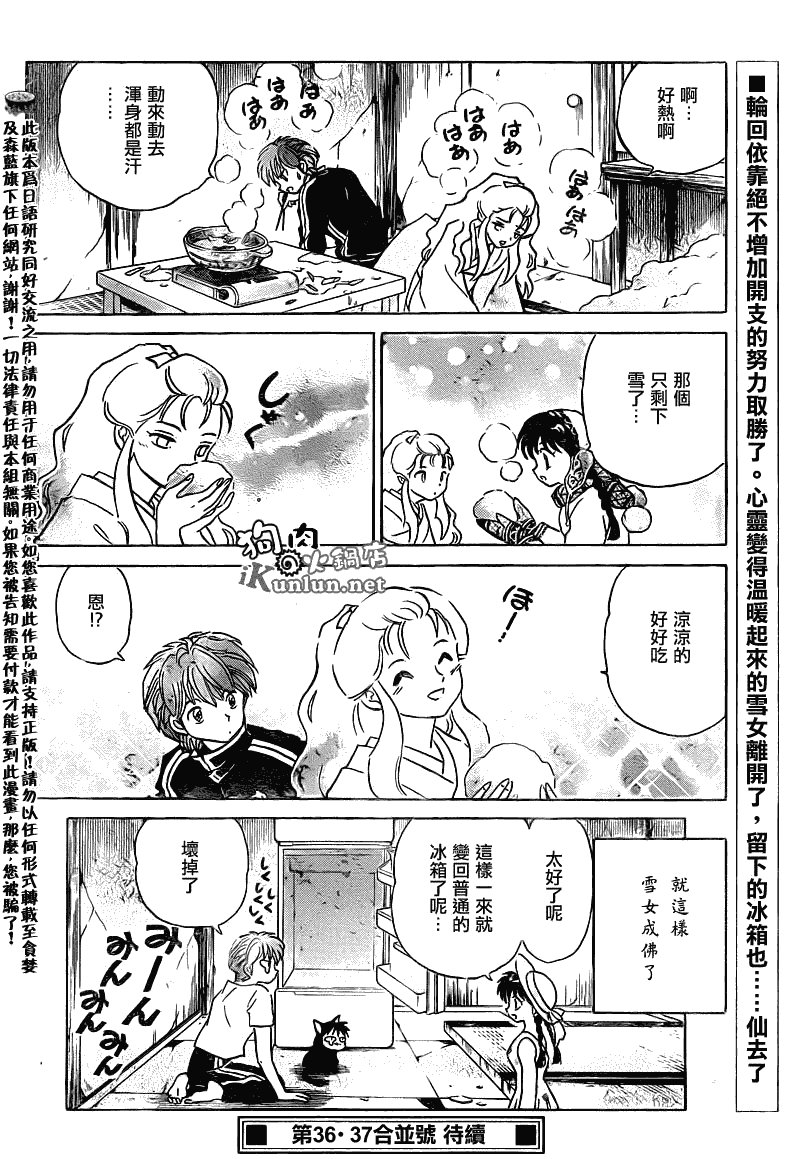 第107话