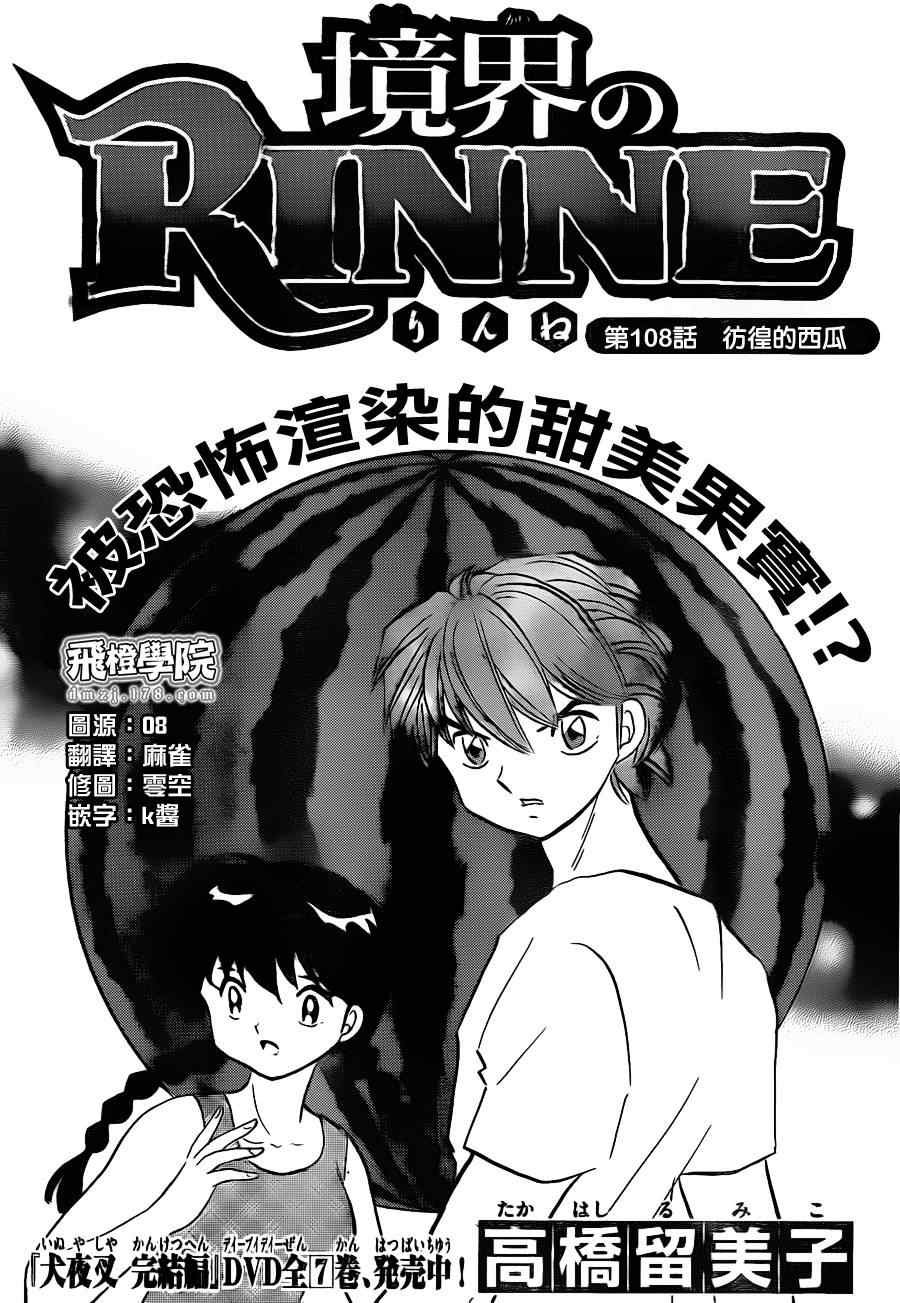 第108话