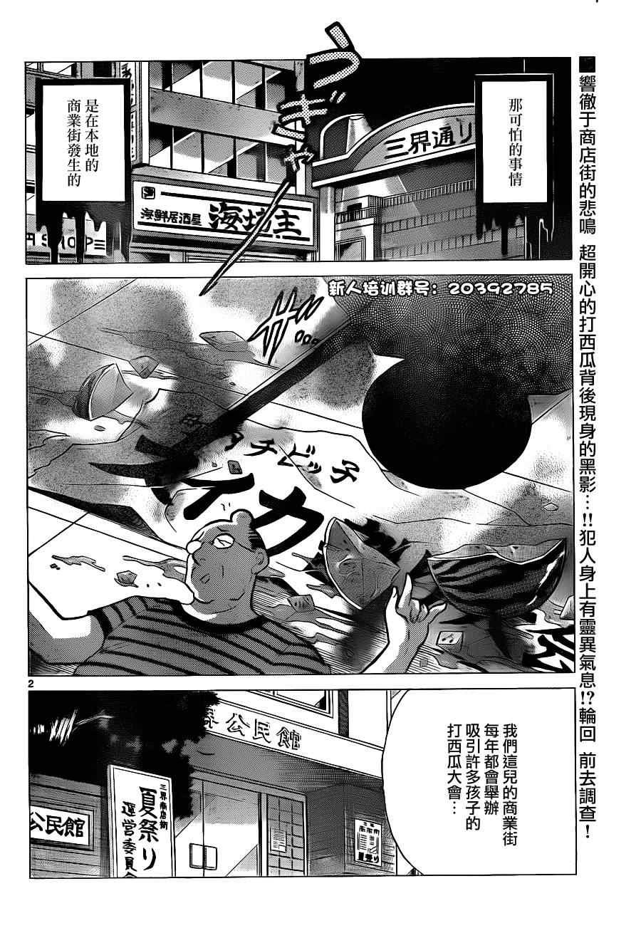 第108话
